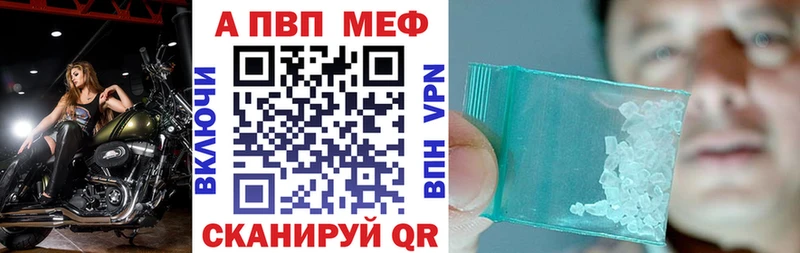 A-PVP Crystall  Пласт 
