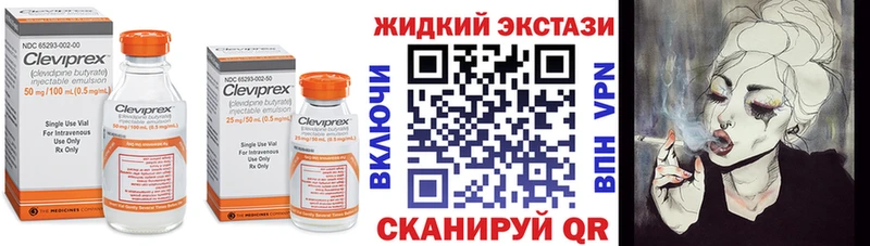 БУТИРАТ GHB  наркошоп  Пласт 