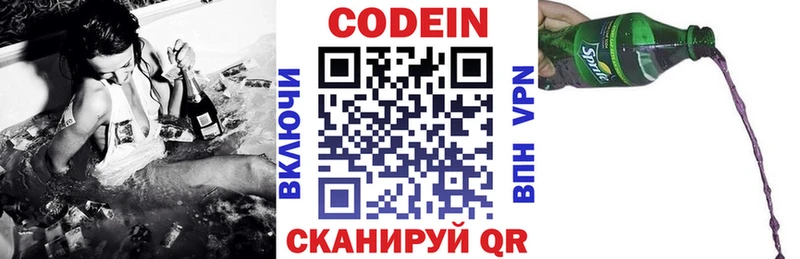 Codein напиток Lean (лин)  даркнет Telegram  Пласт 