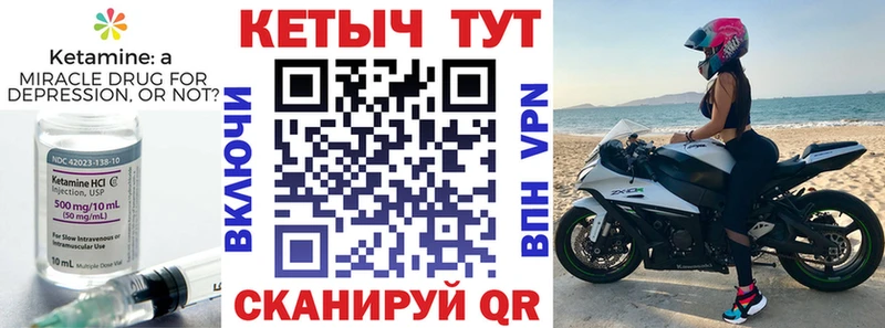 Кетамин VHQ  мега ТОР  Пласт 