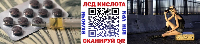 Лсд 25 экстази кислота купить наркотик Пласт