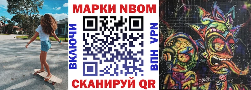 Марки N-bome 1,5мг  Пласт 